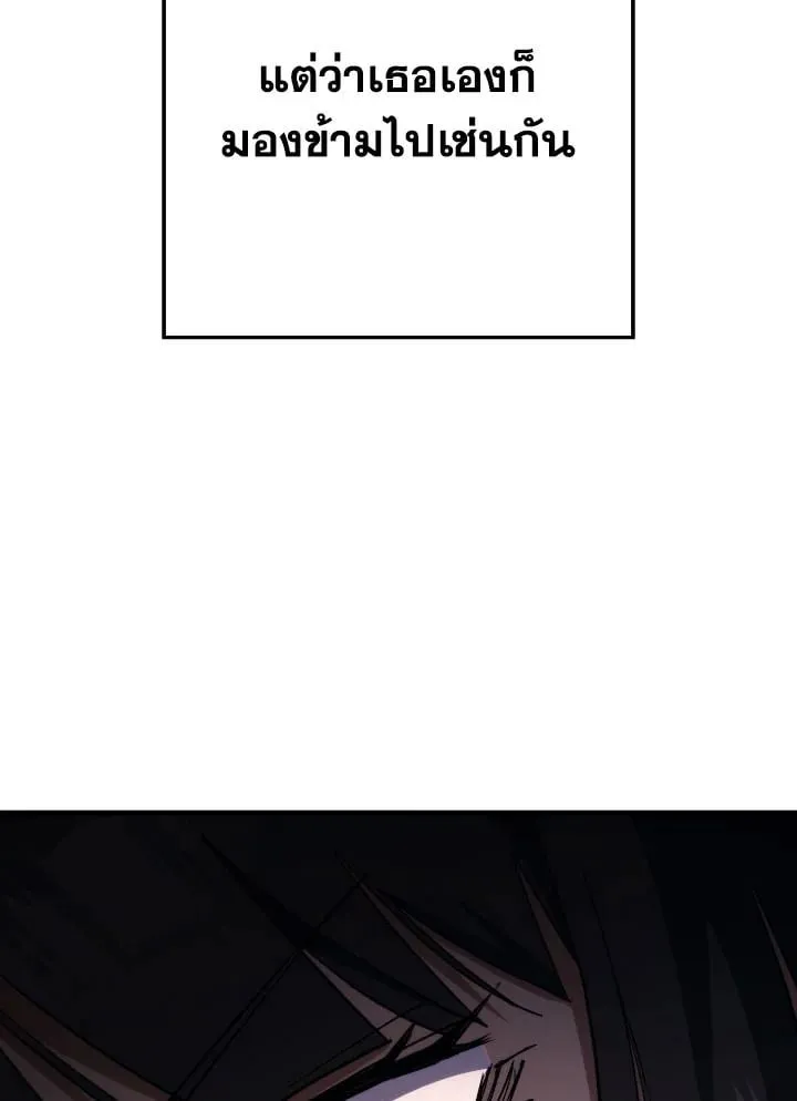 The Hero Returns Chap 89 - Next Chap 90