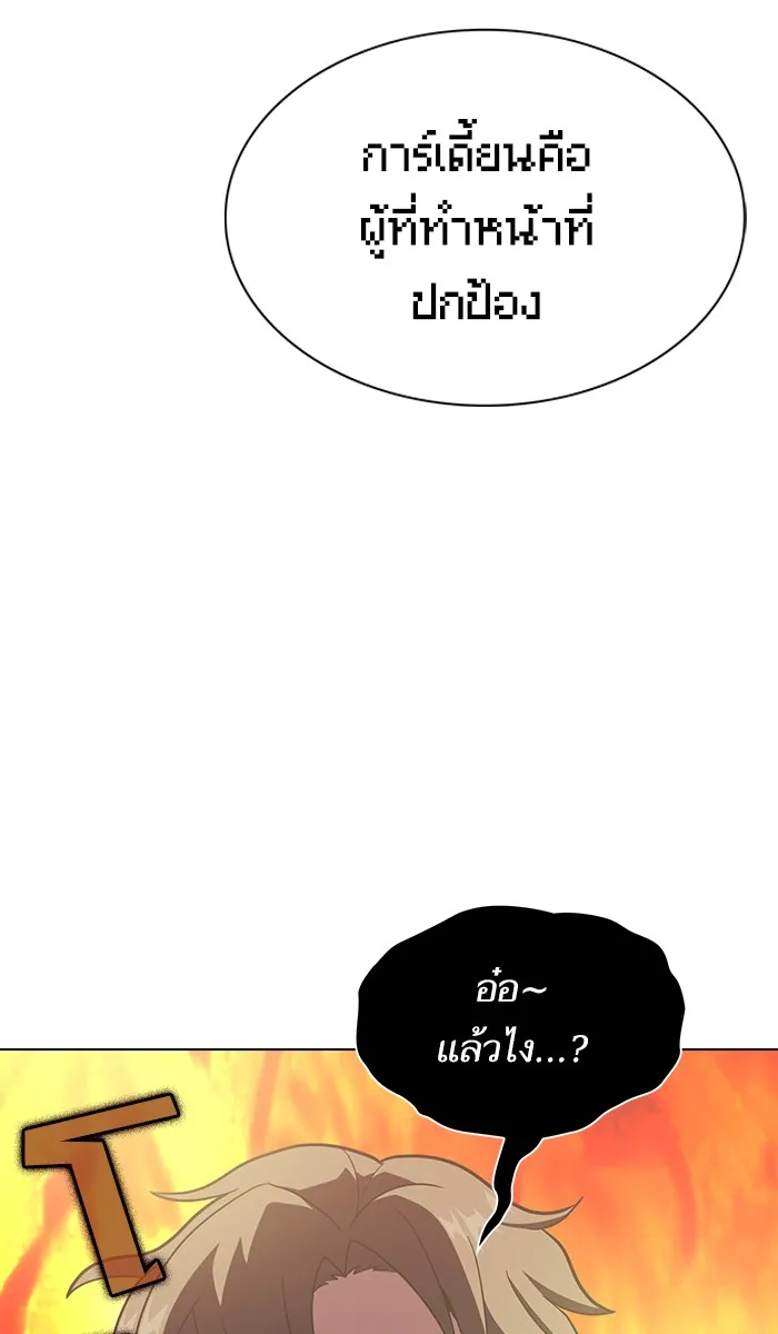 The Tutorial Tower of the Advanced Player – ผู้เล่นขั้นเทพแห่งหอคอยฝึกสอน Chap 18 - Next Chap 19