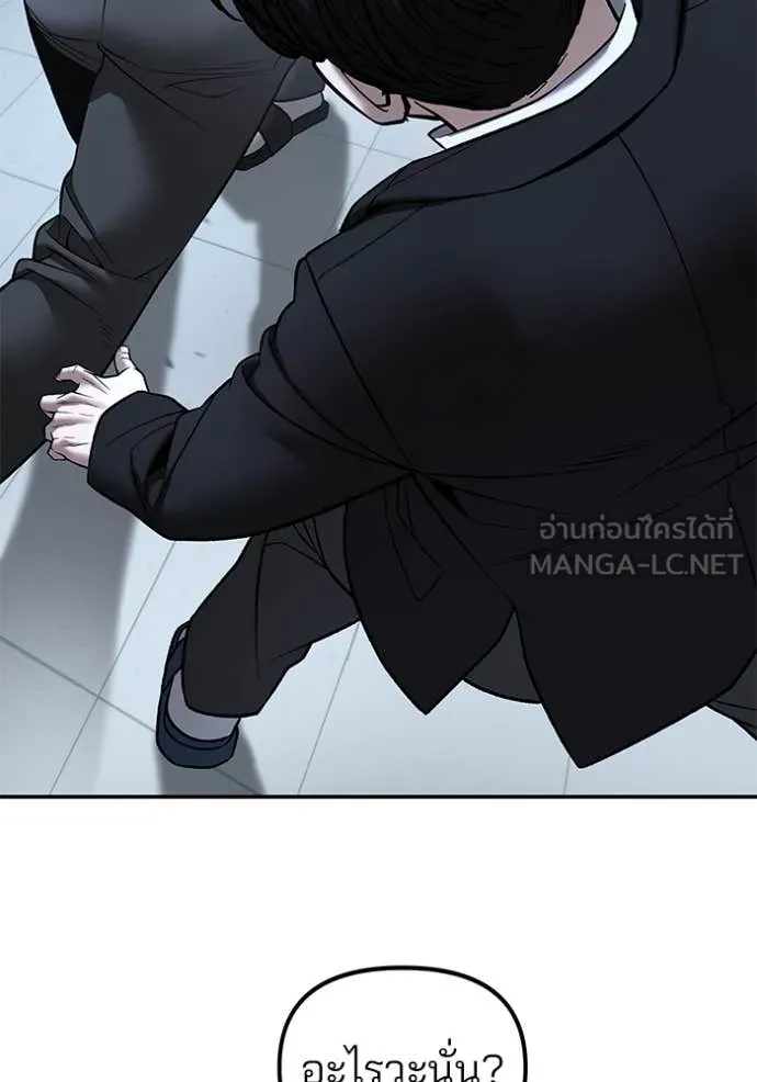 The Bully in Charge Chap 172 - Next Chap 173