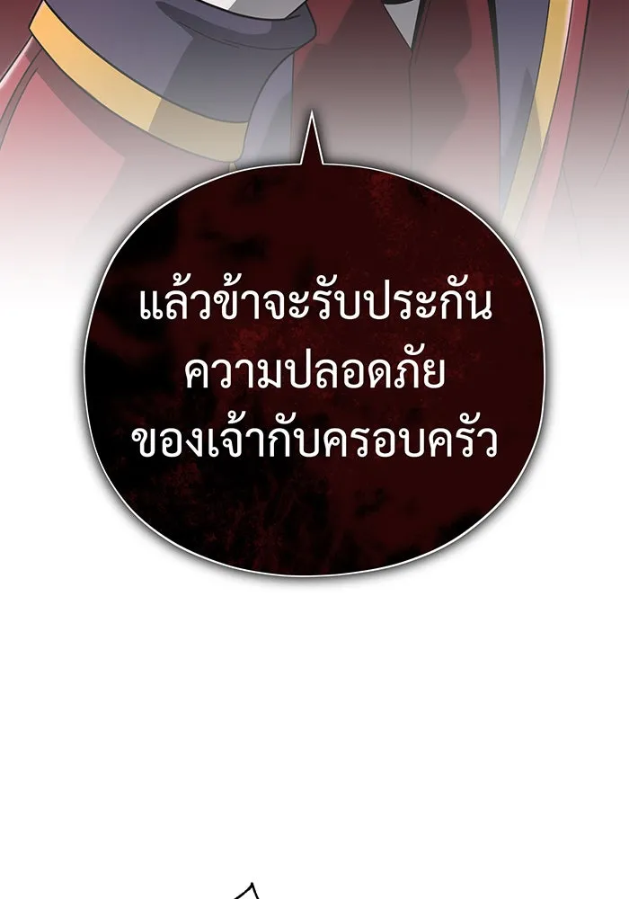 The Dark Magician Transmigrates After 66666 Years – จอมเวทเกิดใหม่ในรอบ 66666 ปี Chap 105 - Next Chap 106