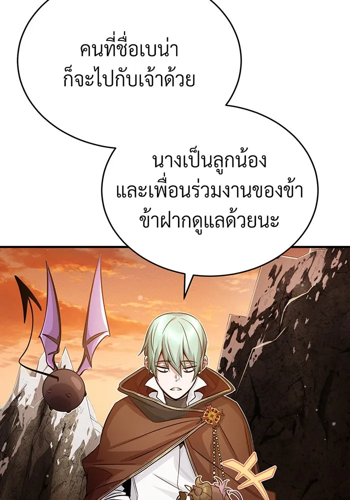 The Dark Magician Transmigrates After 66666 Years – จอมเวทเกิดใหม่ในรอบ 66666 ปี Chap 69 - Next Chap 70