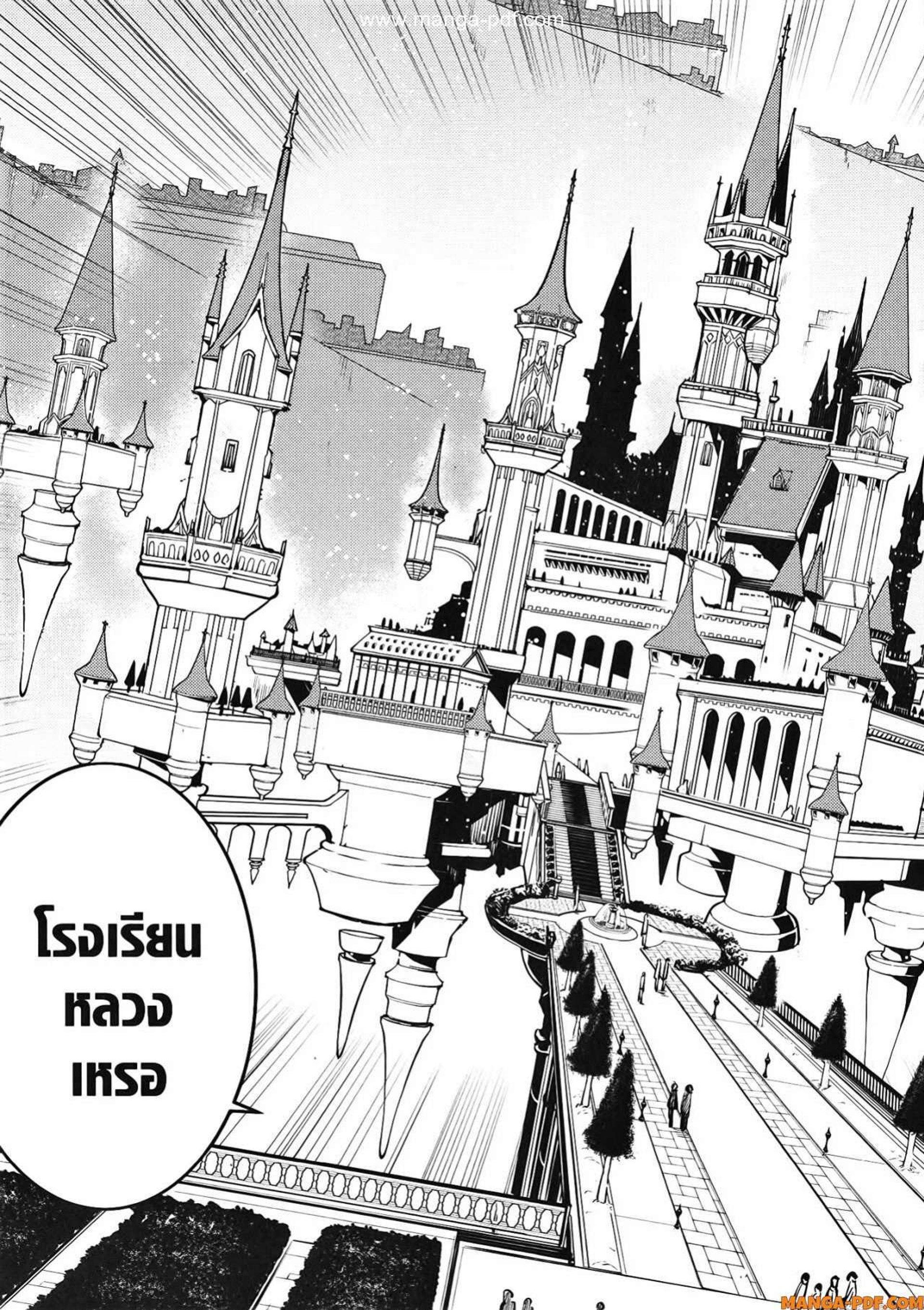Tensei Kenja no Isekai Life Chap 54.2 - Next Chap 55.2
