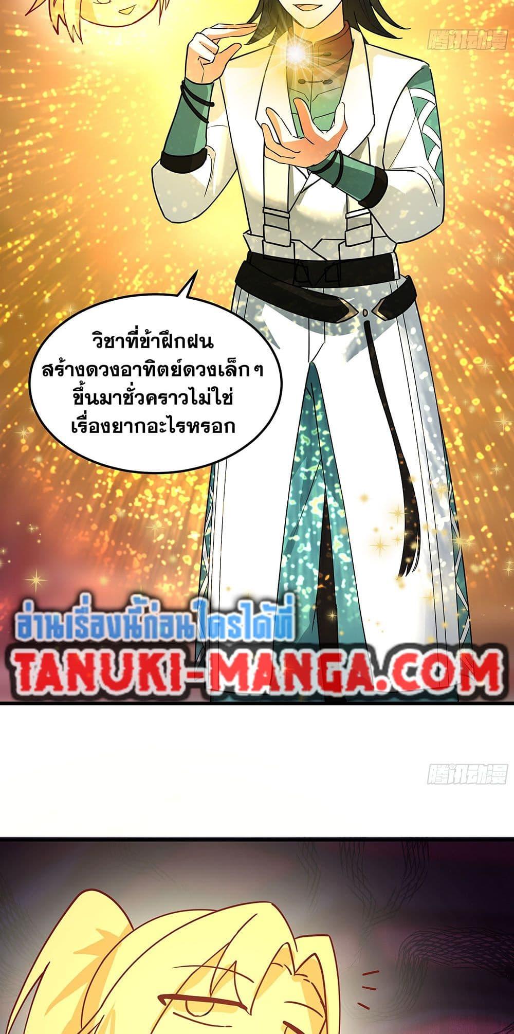 Martial Peak เทพยุทธ์เหนือโลก Chap 3857 - Next Chap 3858