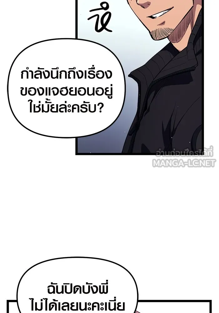 I Obtained a Mythic Item – พลิกชะตาคว้าไอเทมระดับเทพ Chap 13 - Next Chap 14