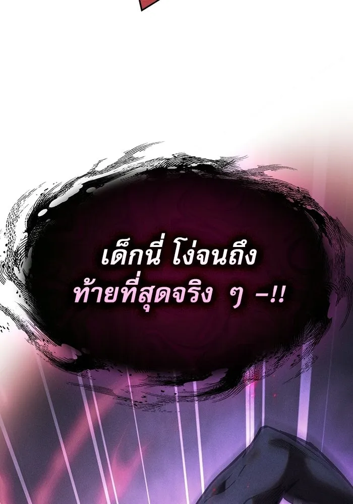 Academy’s Genius Swordmaster – นักดาบอัจฉริยะจากอะคาเดมี Chap 129 - Next Chap 130