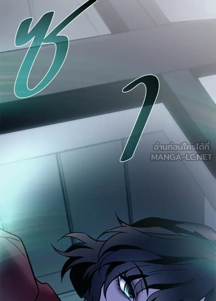 Villain To Kill Chap 222 - Next Chap 223