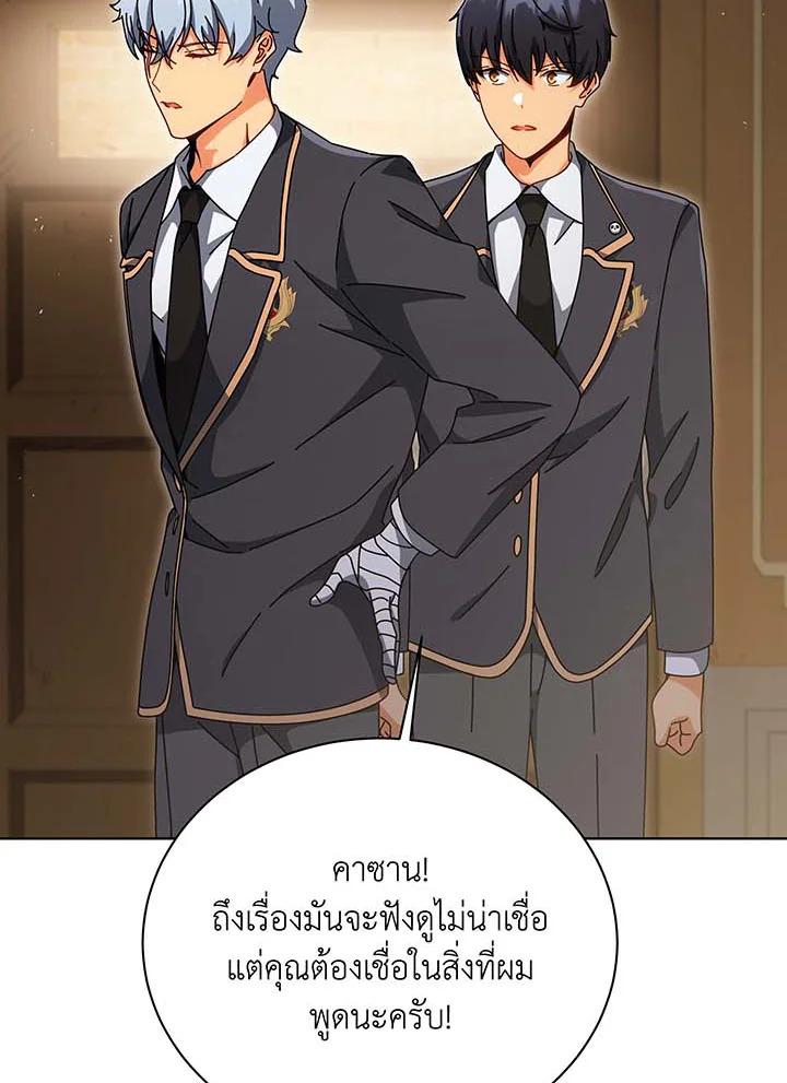 Necromancer Academy's Genius Summoner Chap 141 - Next Chap 142