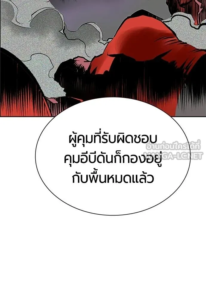 Jungle Juice Chap 181 - Next Chap 182