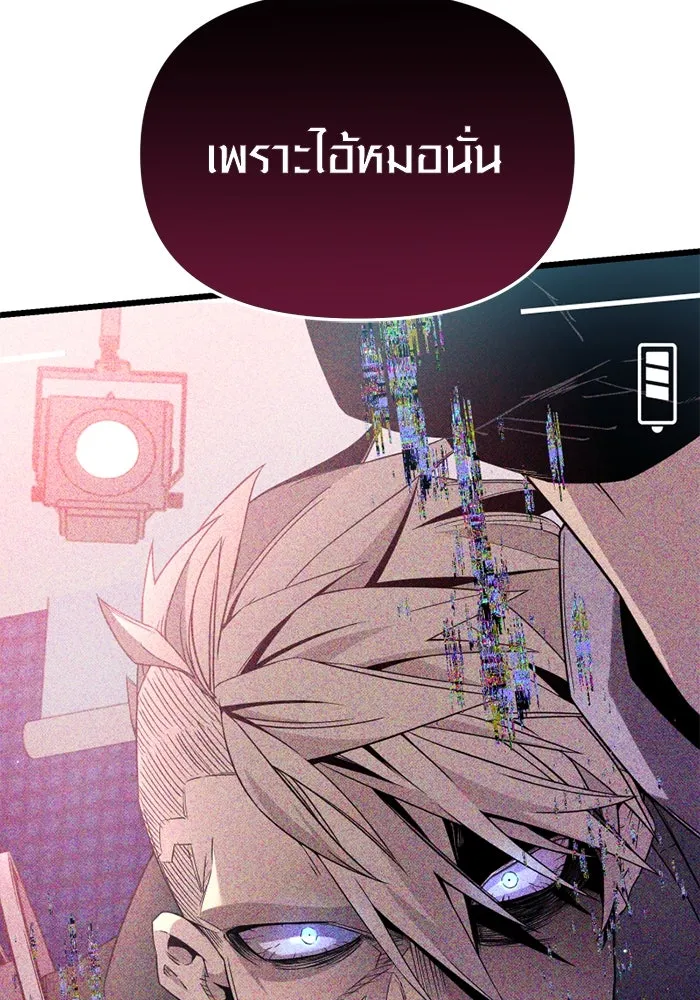 I Obtained a Mythic Item – พลิกชะตาคว้าไอเทมระดับเทพ Chap 107.5 - Next Chap 108.5