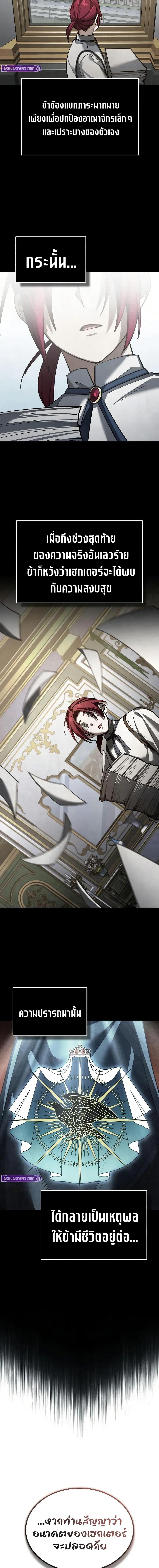 The Heavenly Demon Can’t Live a Normal Life Chap 170 - Next Chap 171