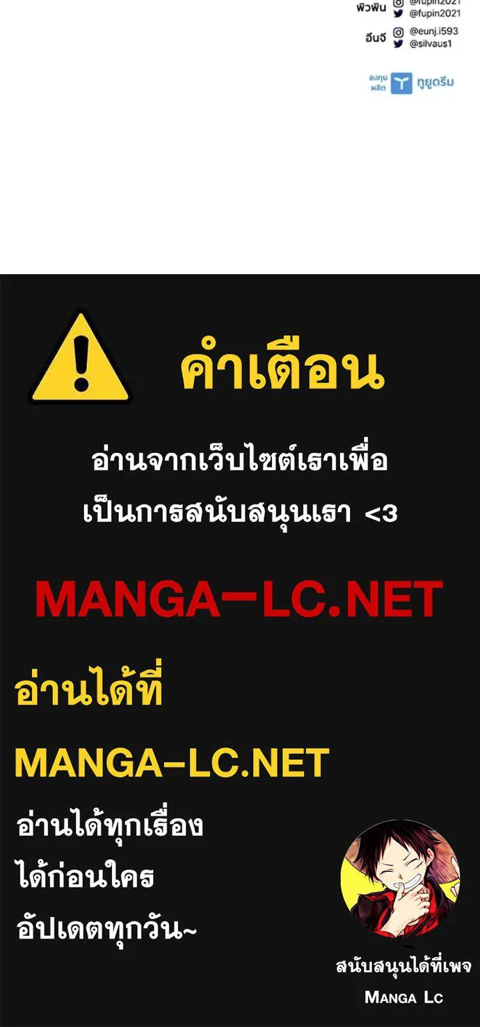 Villain To Kill Chap 207 - Next Chap 208