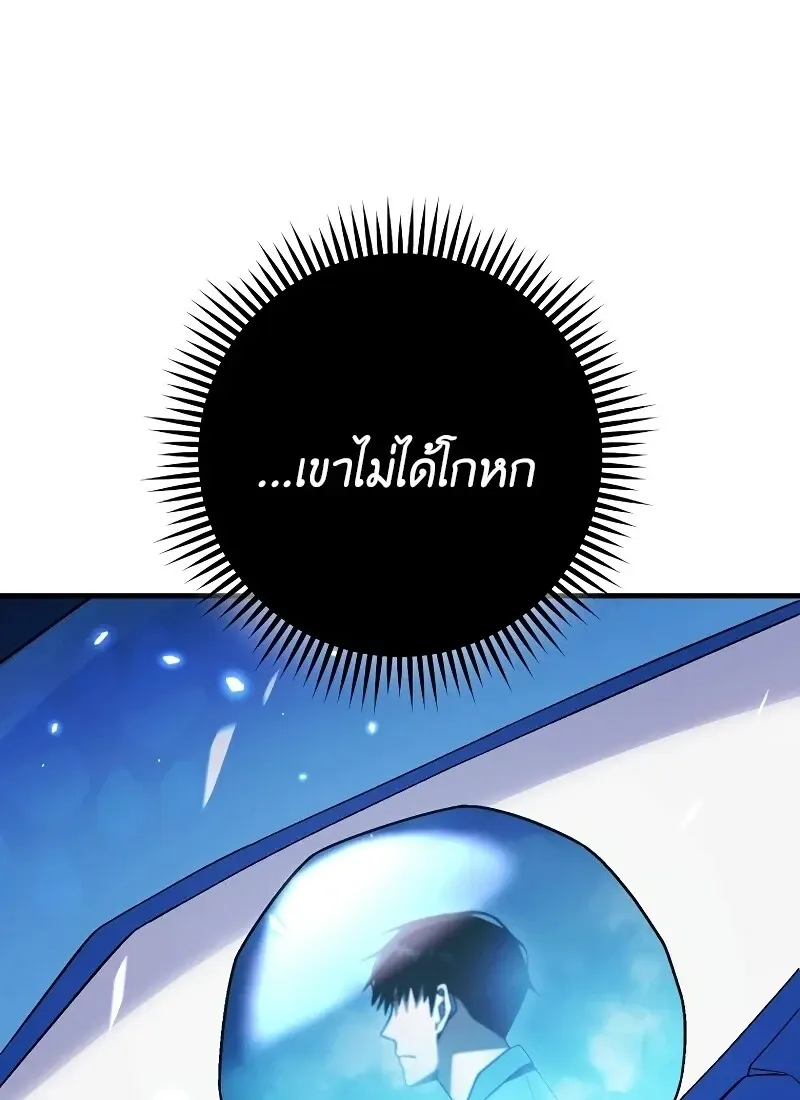 The Hero Returns Chap 116 - Next Chap 117
