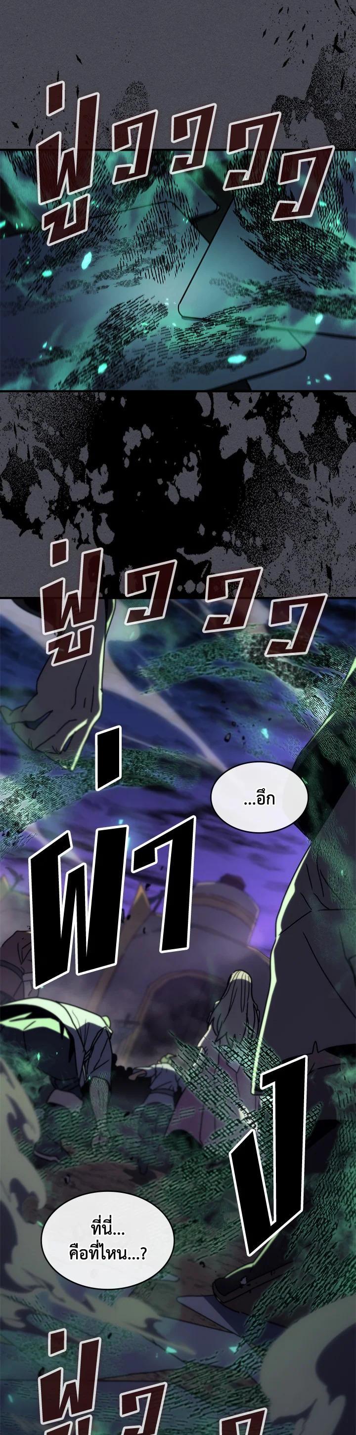 A Returner’s Magic Should Be Special Chap 237 - Next Chap 238