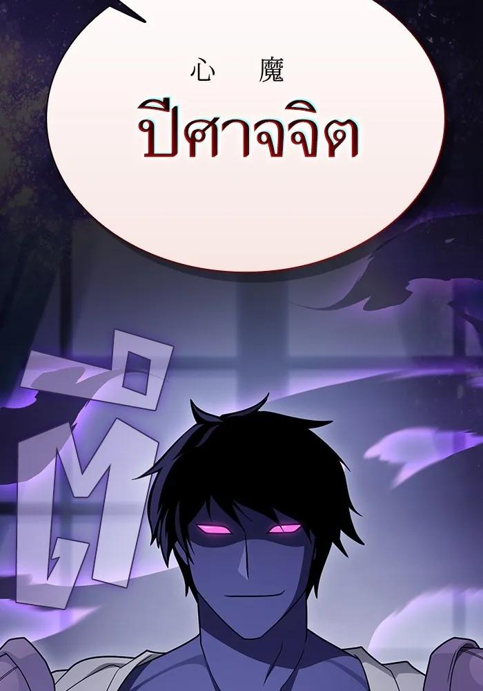 The Tutorial Tower of the Advanced Player – ผู้เล่นขั้นเทพแห่งหอคอยฝึกสอน Chap 205 - Next Chap 206