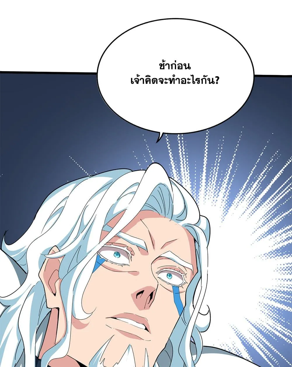 Magic Emperor Chap 877 - Next Chap 878