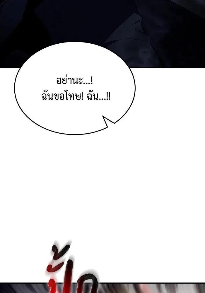The Regressed Son of a Duke is an Assassin – ลูกชายคนเล็กของดยุกคือมือสังหาร Chap 44 - Next Chap 45