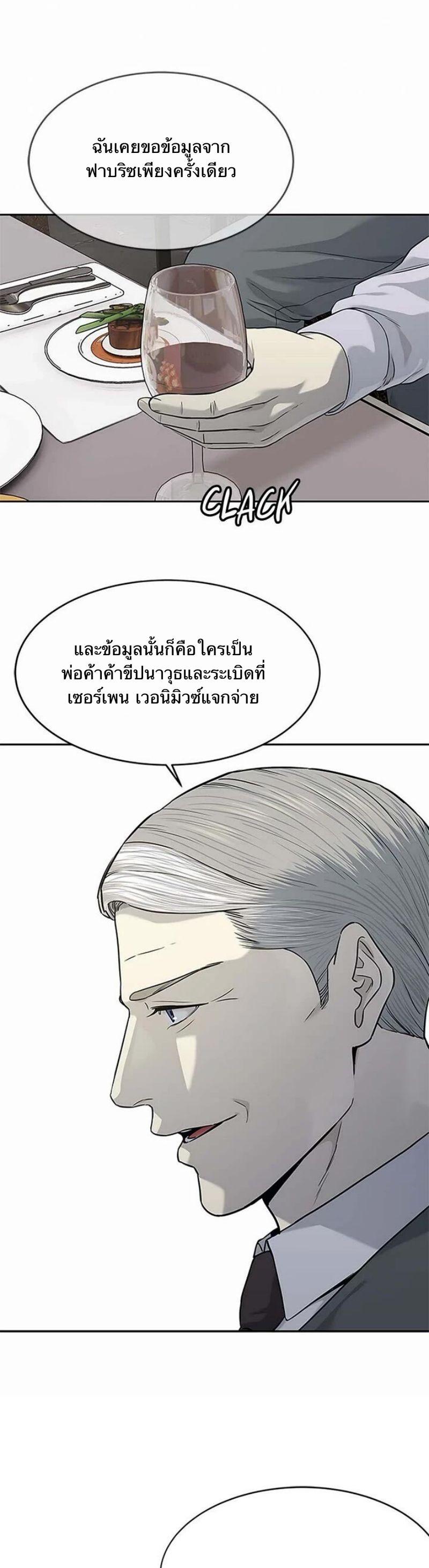 God of Blackfield Chap 205 - Next Chap 206