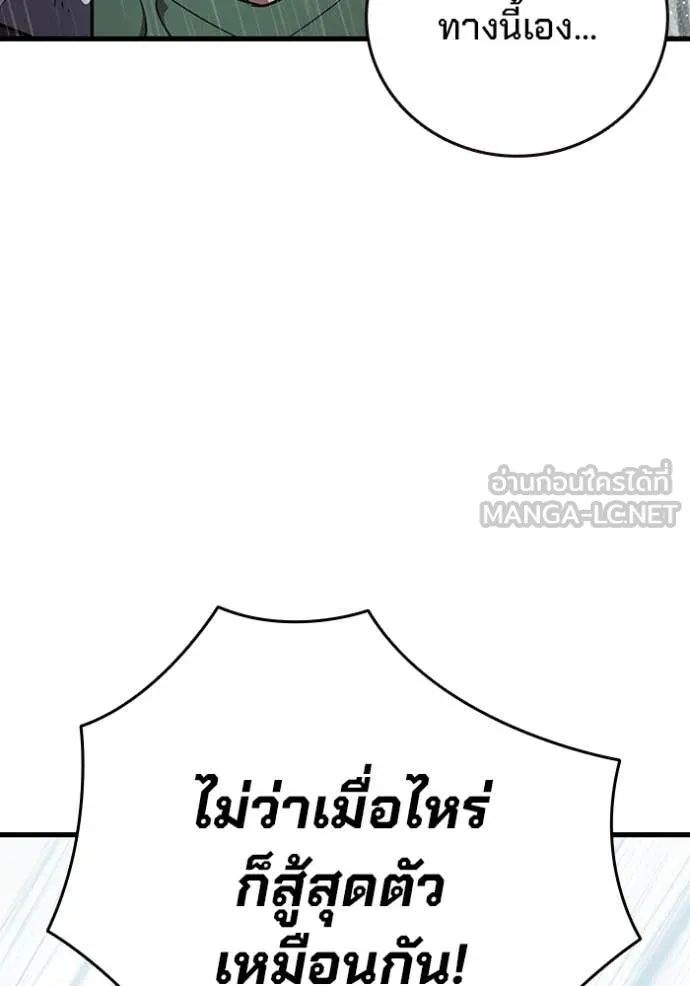 The Great War Chap 56 - Next Chap 57