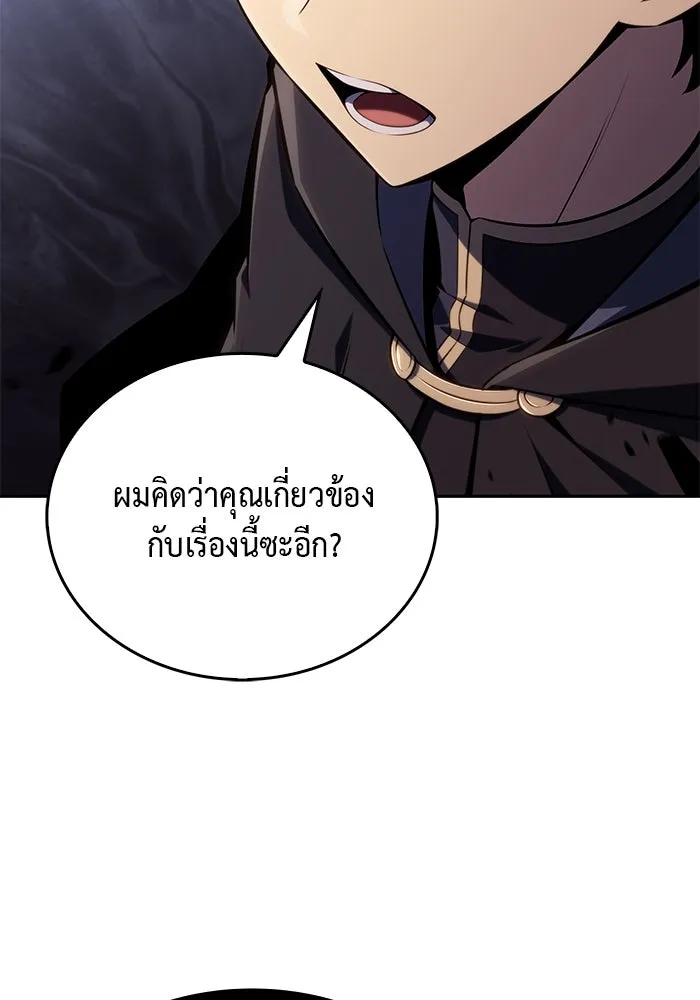 The Regressed Son of a Duke is an Assassin – ลูกชายคนเล็กของดยุกคือมือสังหาร Chap 19 - Next Chap 20