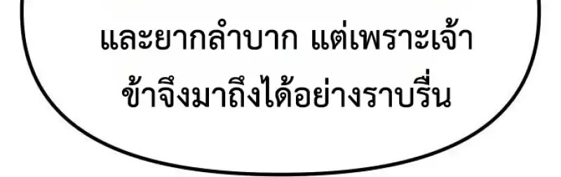 Chronicles of the Demon Faction Chap 148 - Next Chap 149