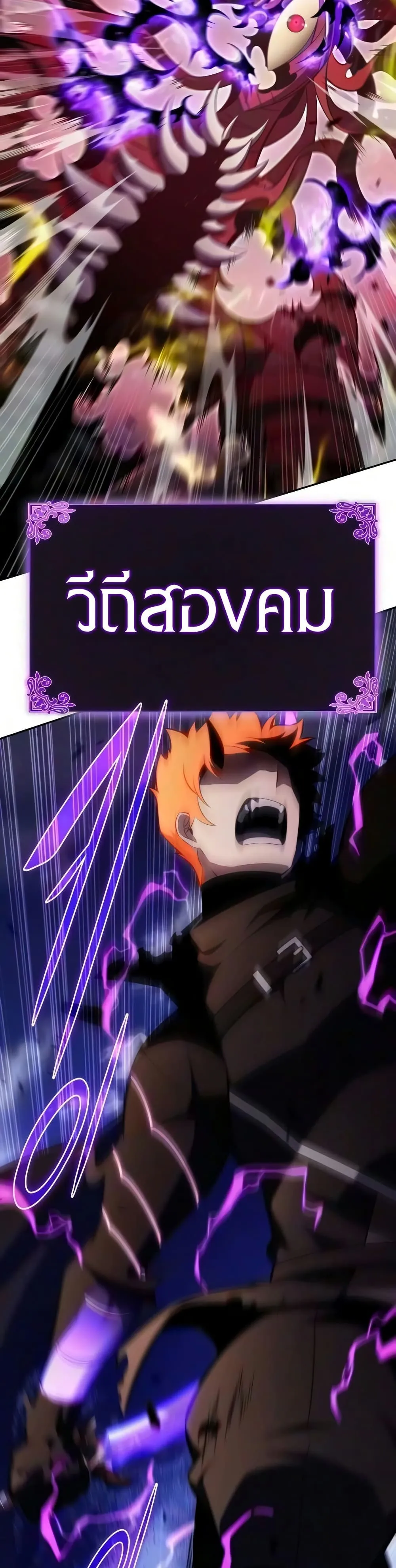 The Regressed Son of a Duke is an Assassin – ลูกชายคนเล็กของดยุกคือมือสังหาร Chap 139 - Next Chap 140