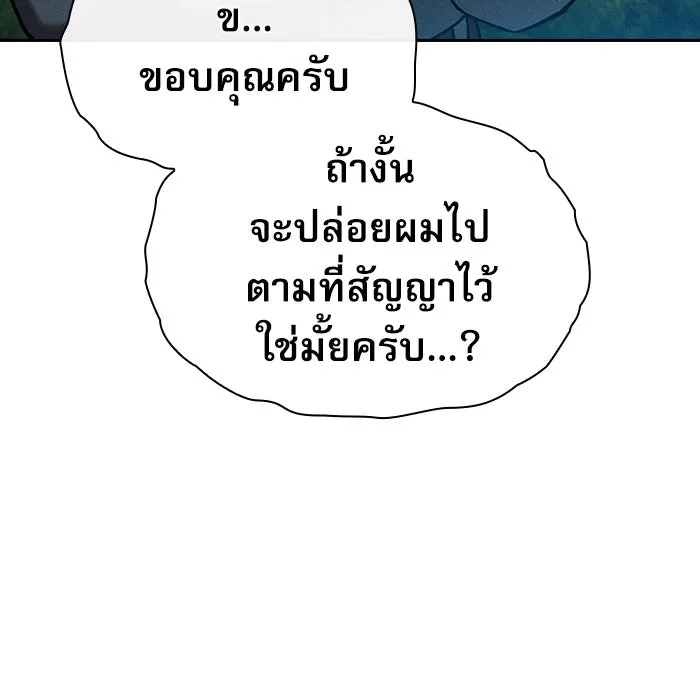 Academy’s Genius Swordmaster – นักดาบอัจฉริยะจากอะคาเดมี Chap 14 - Next Chap 15