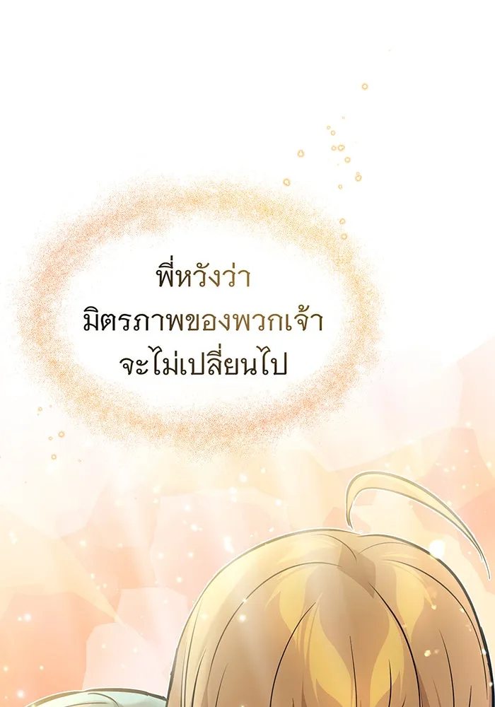 The Dark Magician Transmigrates After 66666 Years – จอมเวทเกิดใหม่ในรอบ 66666 ปี Chap 30 - Next Chap 31