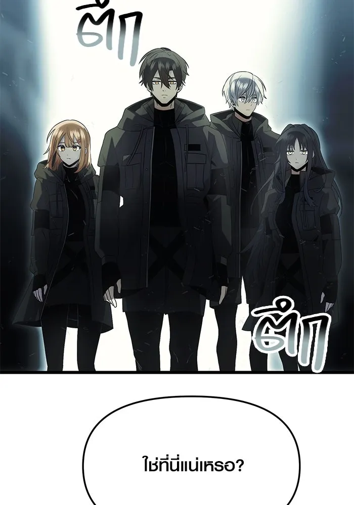 I Obtained a Mythic Item – พลิกชะตาคว้าไอเทมระดับเทพ Chap 56 - Next Chap 57