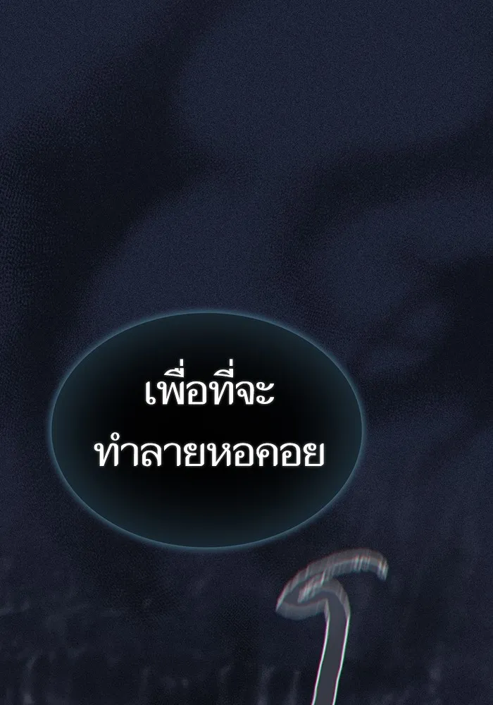 The Tutorial Tower of the Advanced Player – ผู้เล่นขั้นเทพแห่งหอคอยฝึกสอน Chap 203 - Next Chap 204