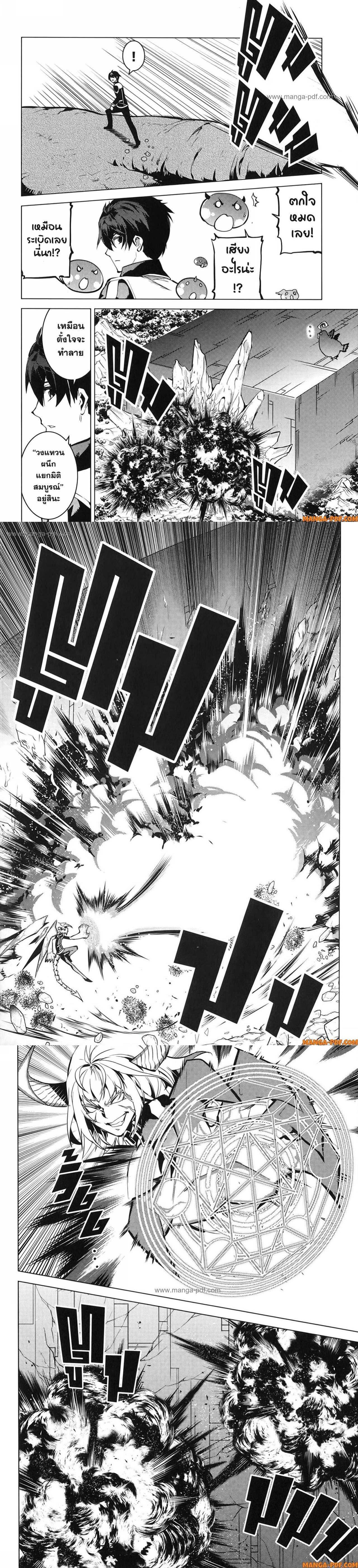 Tensei Kenja no Isekai Life Chap 72 - Next Chap 73
