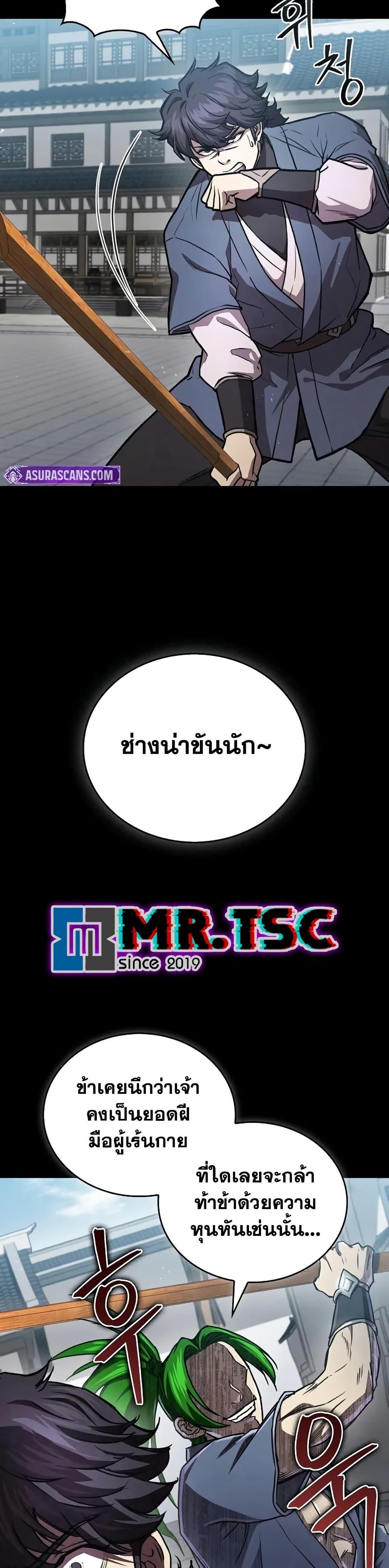 The Demonic Cult Instructor Returns Chap 25 - Next Chap 26