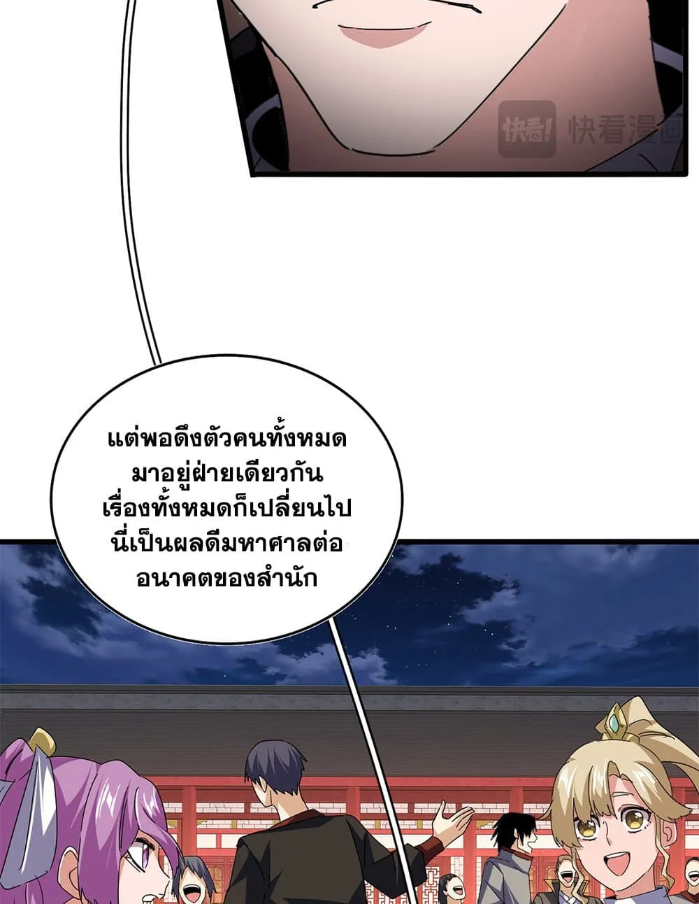Magic Emperor Chap 788 - Next Chap 789