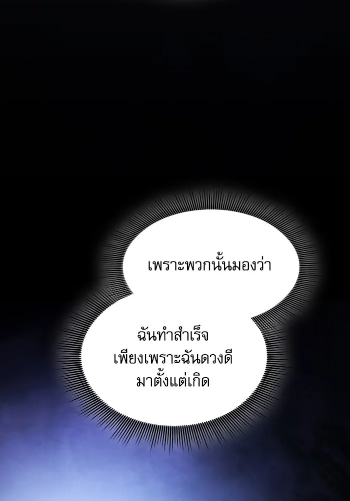 Academy’s Genius Swordmaster – นักดาบอัจฉริยะจากอะคาเดมี Chap 76 - Next Chap 77