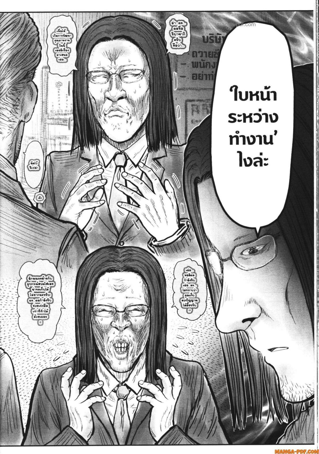 Isekai Ojisan Chap 48 - Next Chap 49