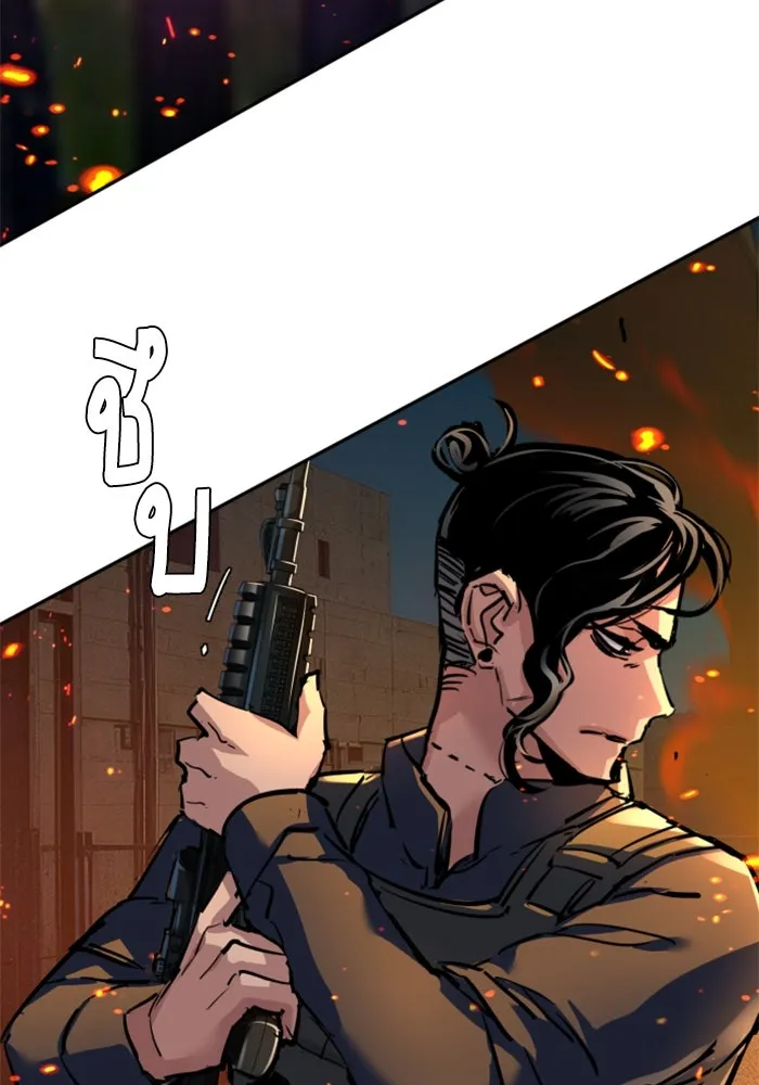 Mercenary Enrollment Chap 243 - Next Chap 244