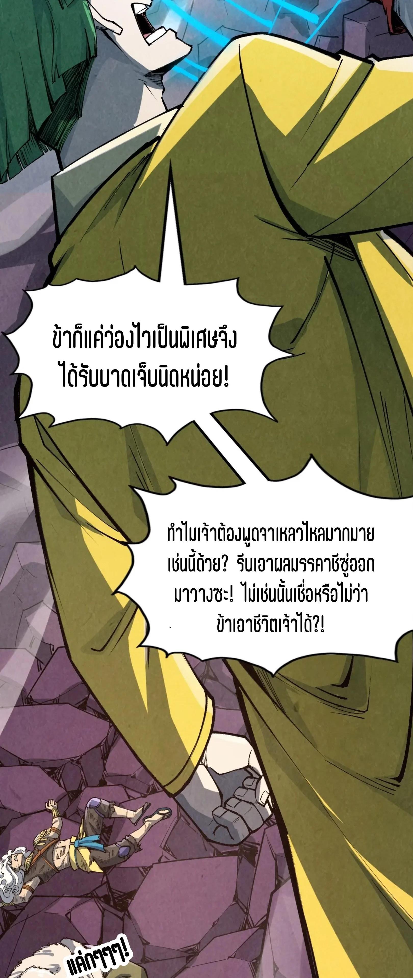 The Eternal Supreme Chap 258 - Next Chap 259