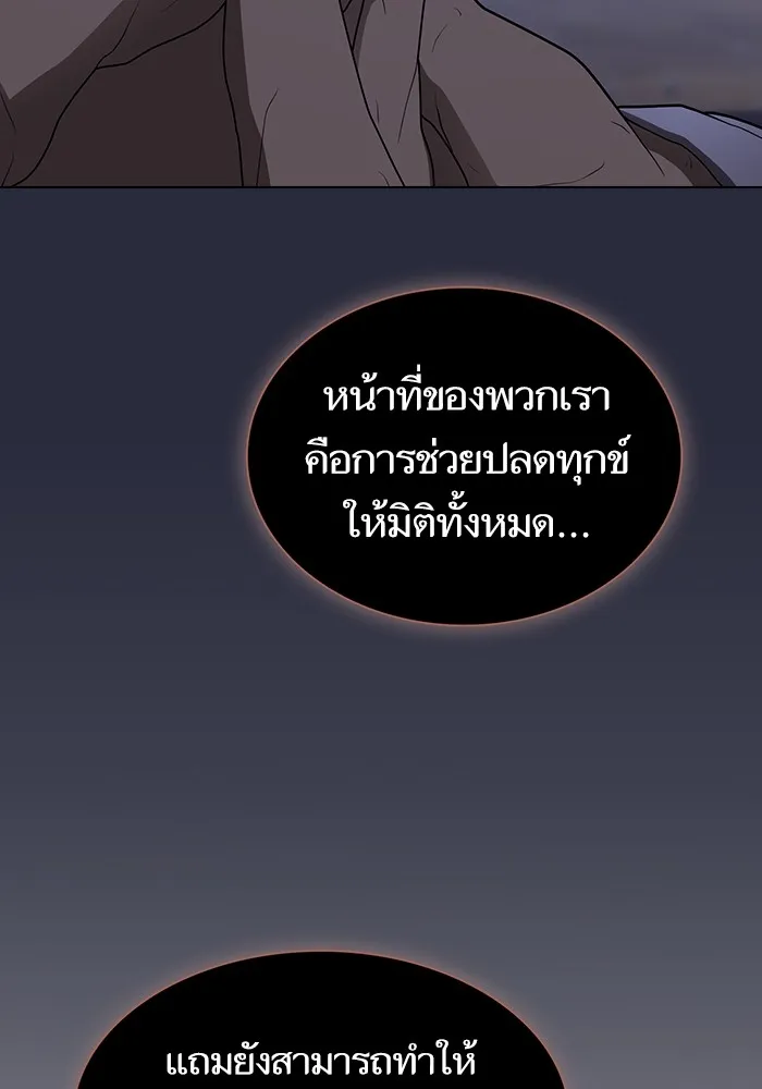 The Tutorial Tower of the Advanced Player – ผู้เล่นขั้นเทพแห่งหอคอยฝึกสอน Chap 200 - Next Chap 201