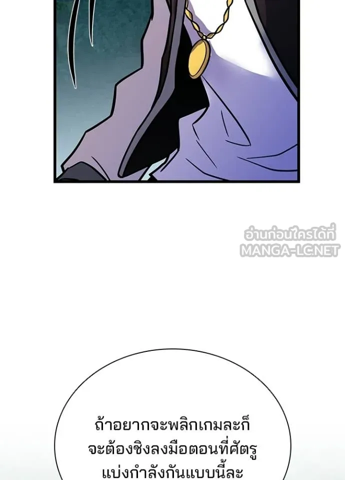 Villain To Kill Chap 207 - Next Chap 208