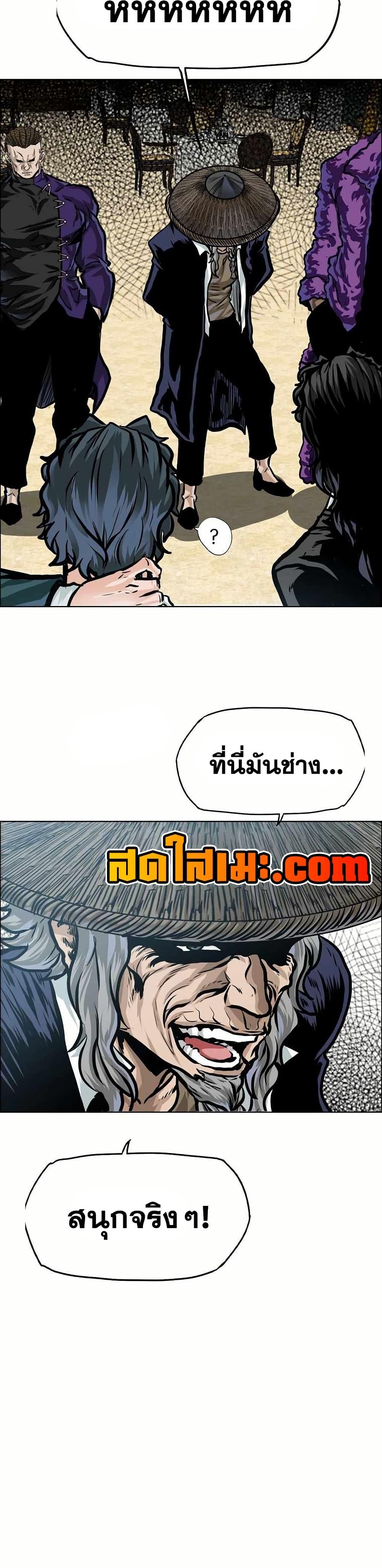 Boss in School Chap 147 - Next Chap 148