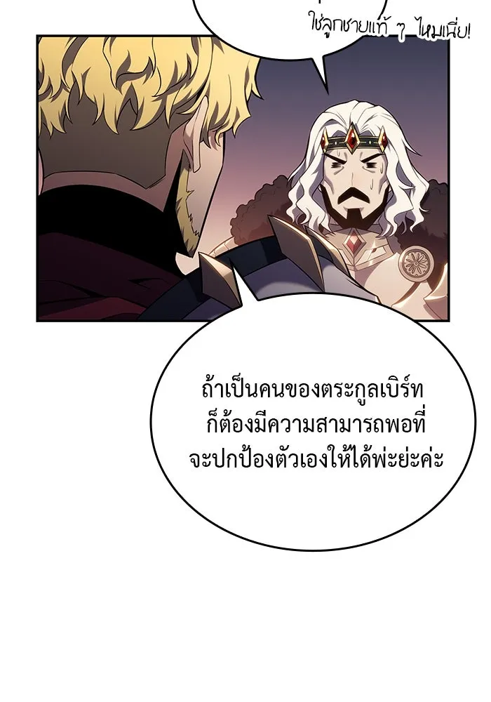 The Regressed Son of a Duke is an Assassin – ลูกชายคนเล็กของดยุกคือมือสังหาร Chap 10 - Next Chap 11
