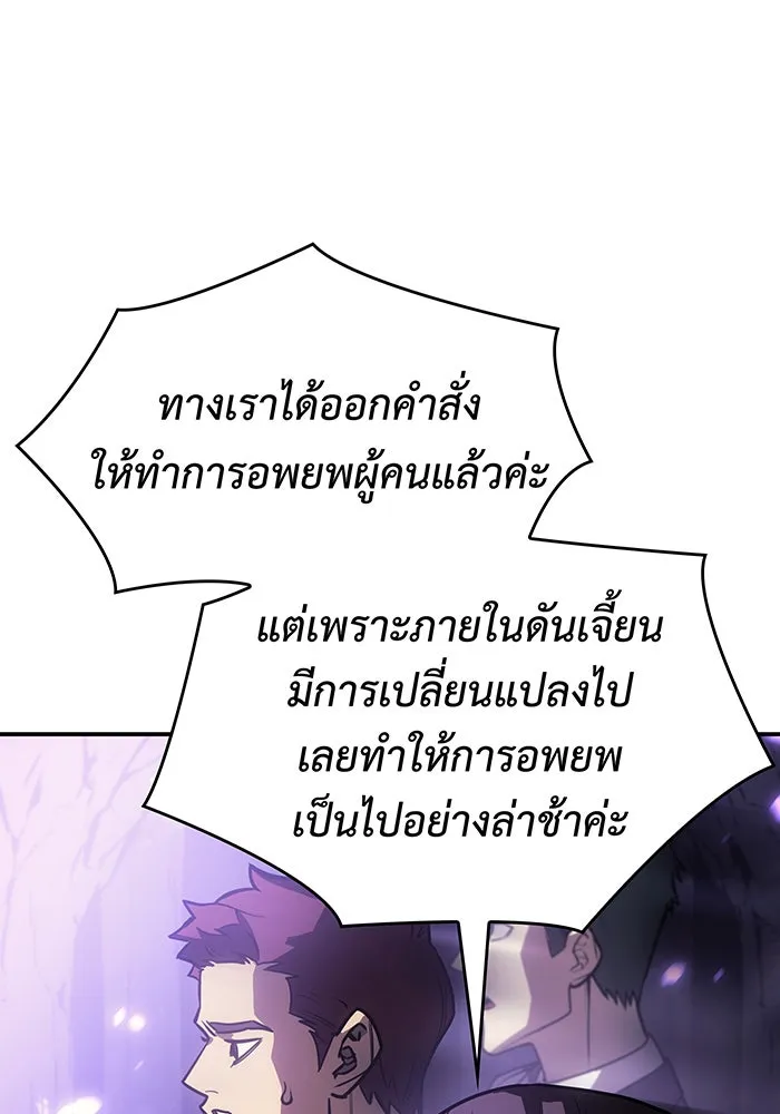 Regressing With the King’s Power – เกิดใหม่พร้อมพลังแห่งราชัน Chap 23 - Next Chap 24