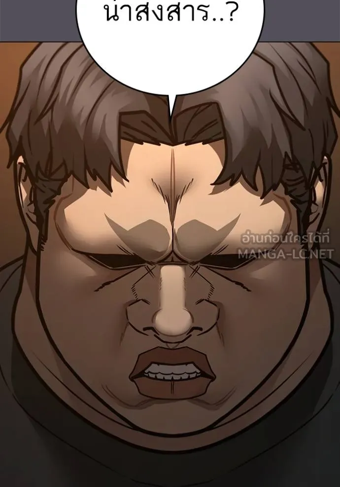 Reality Quest Chap 152 - Next Chap 153