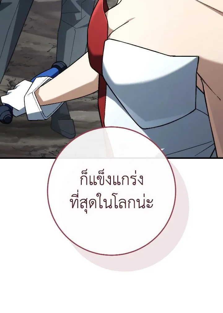 The Hero Returns Chap 98 - Next Chap 99