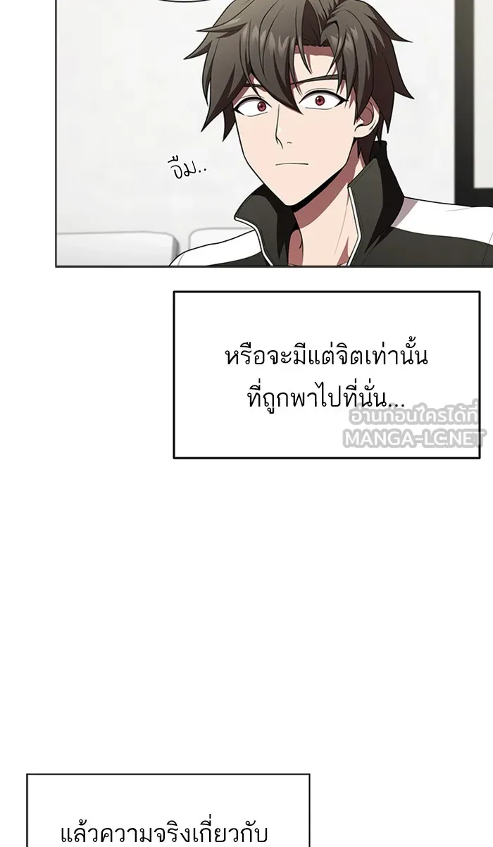 The Tutorial Tower of the Advanced Player – ผู้เล่นขั้นเทพแห่งหอคอยฝึกสอน Chap 86 - Next Chap 87