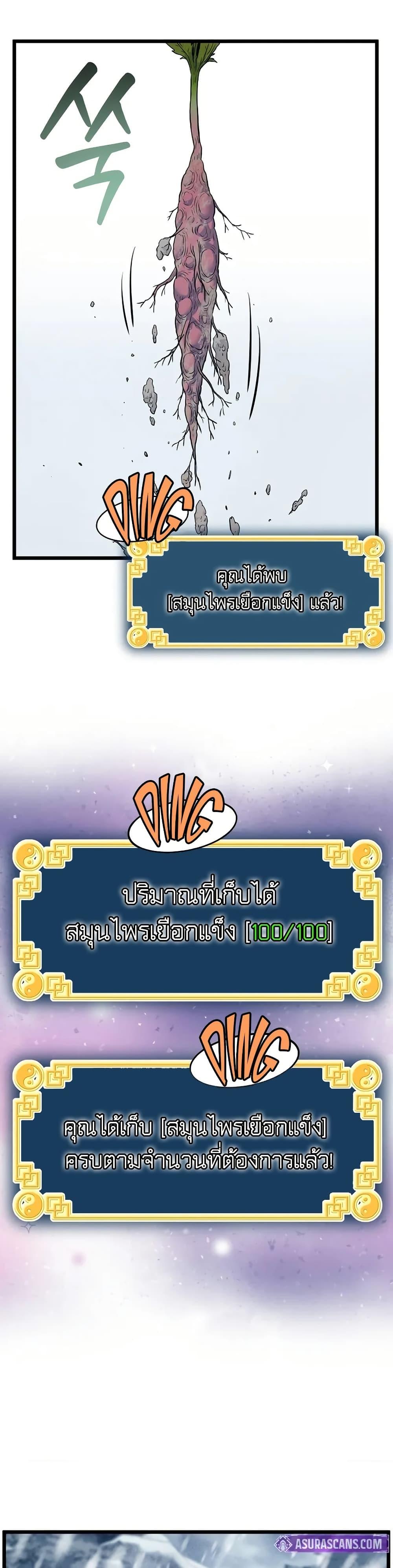 Murim Login Chap 227 - Next Chap 228