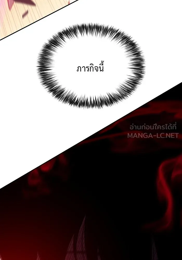 The Regressed Son of a Duke is an Assassin – ลูกชายคนเล็กของดยุกคือมือสังหาร Chap 15 - Next Chap 16