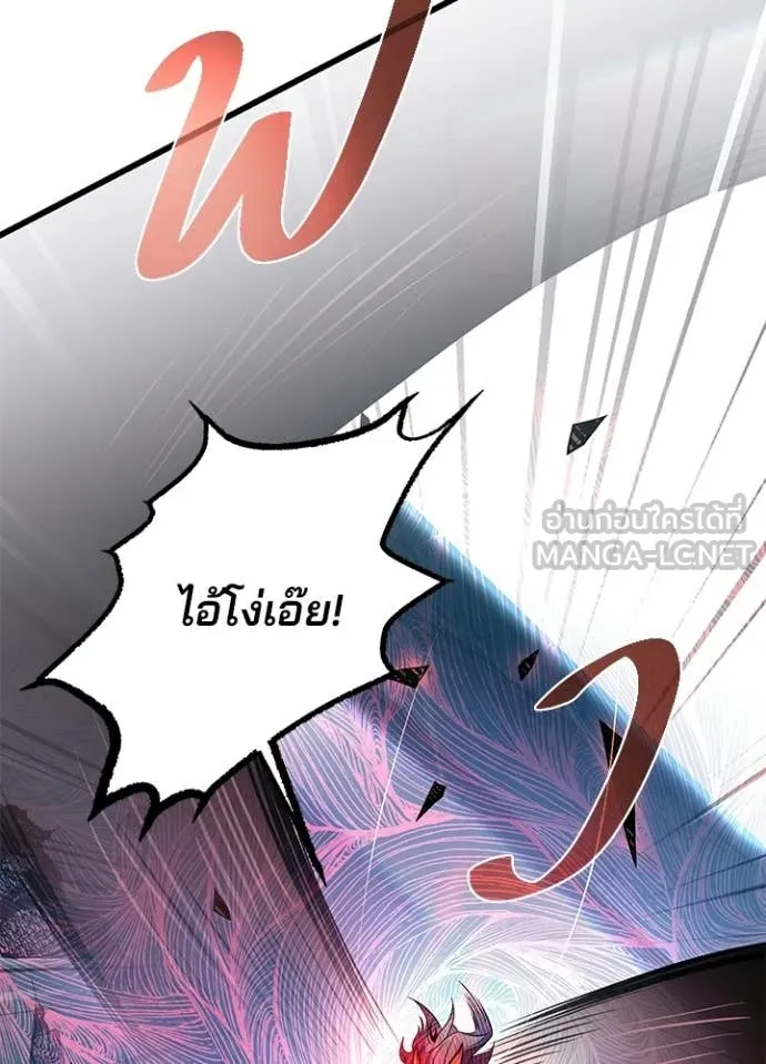 Villain To Kill Chap 211 - Next Chap 212