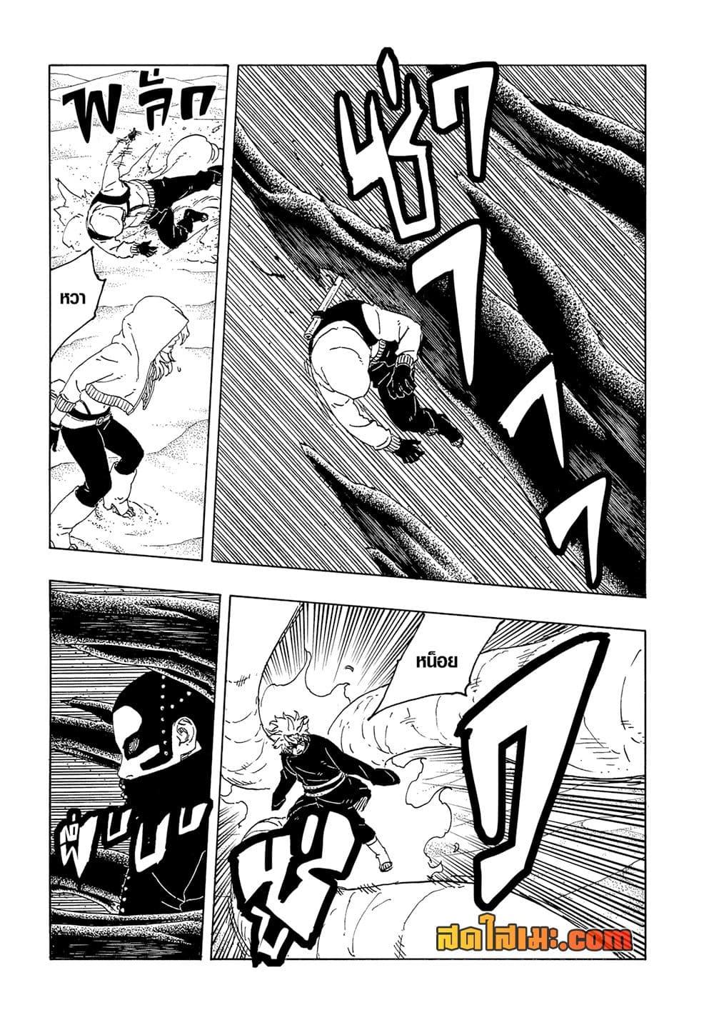 BORUTO - TWO BLUE VORTEX - Chap 20 - Next Chap 21