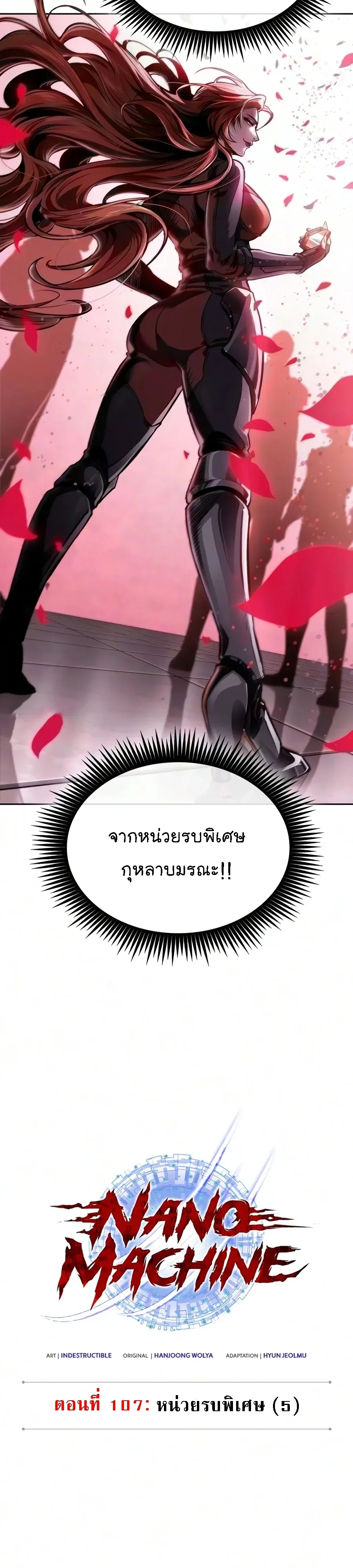 Nano Machine Chap 332 - Next Chap 333