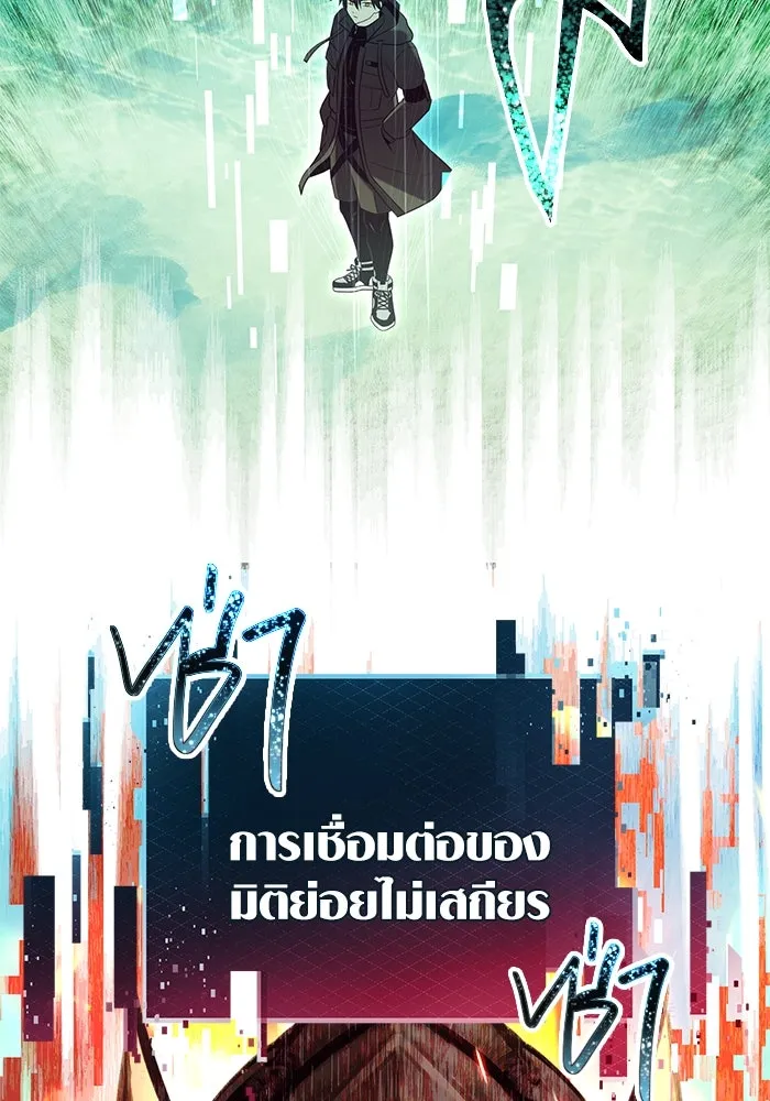 I Obtained a Mythic Item – พลิกชะตาคว้าไอเทมระดับเทพ Chap 77 - Next Chap 78